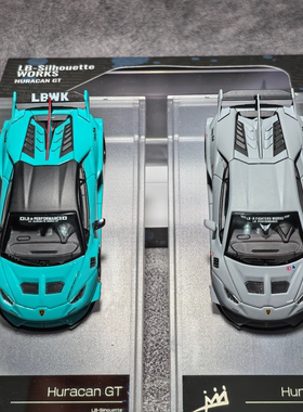 King Model 1:64 LBWK兰博基尼Huracan小牛合金汽车模型收藏摆件