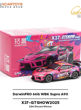 POPRACE 1/64 丰田Supra超跑 速霸A90醒狮1087X涂装 合金汽车模型