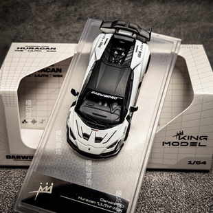KM 1:64 兰博基尼huracan EVO DarwinPRO莉莉丝套件 合金汽车模型
