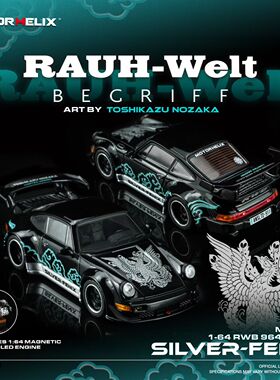 MH 1:64 保时捷 911 RWB (964) Silver Fenix 黑色 合金汽车模型