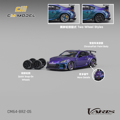 CM Model 1:64  斯巴鲁BRZ Varis 变色紫 快拆替换轮合金汽车模型