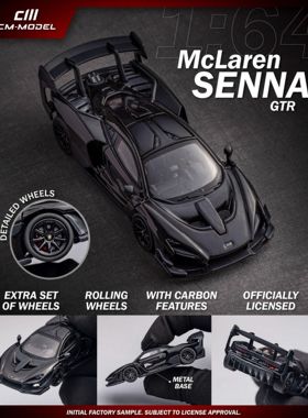 CM Model 1/64 迈凯轮塞纳Senna GTR碳纤维亮黑色合金汽车模型