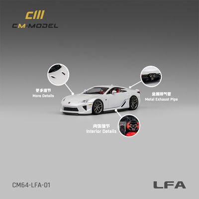 CM日系超跑LFA1/64车模