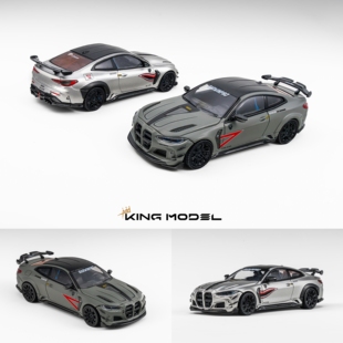 KM 1/64 BMW 宝马M4(G82)DarwinPRO达尔文套件改装版合金汽车模型