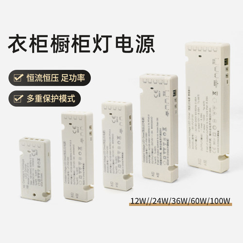 led橱柜灯电源12w-60w足功率恒压驱动衣柜酒柜灯带一体电源变压器