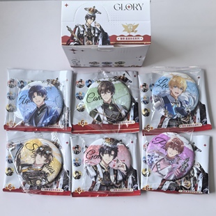 官方正版全职高手星座杂志系列吧唧徽章盲盒周边叶修黄少天谷子