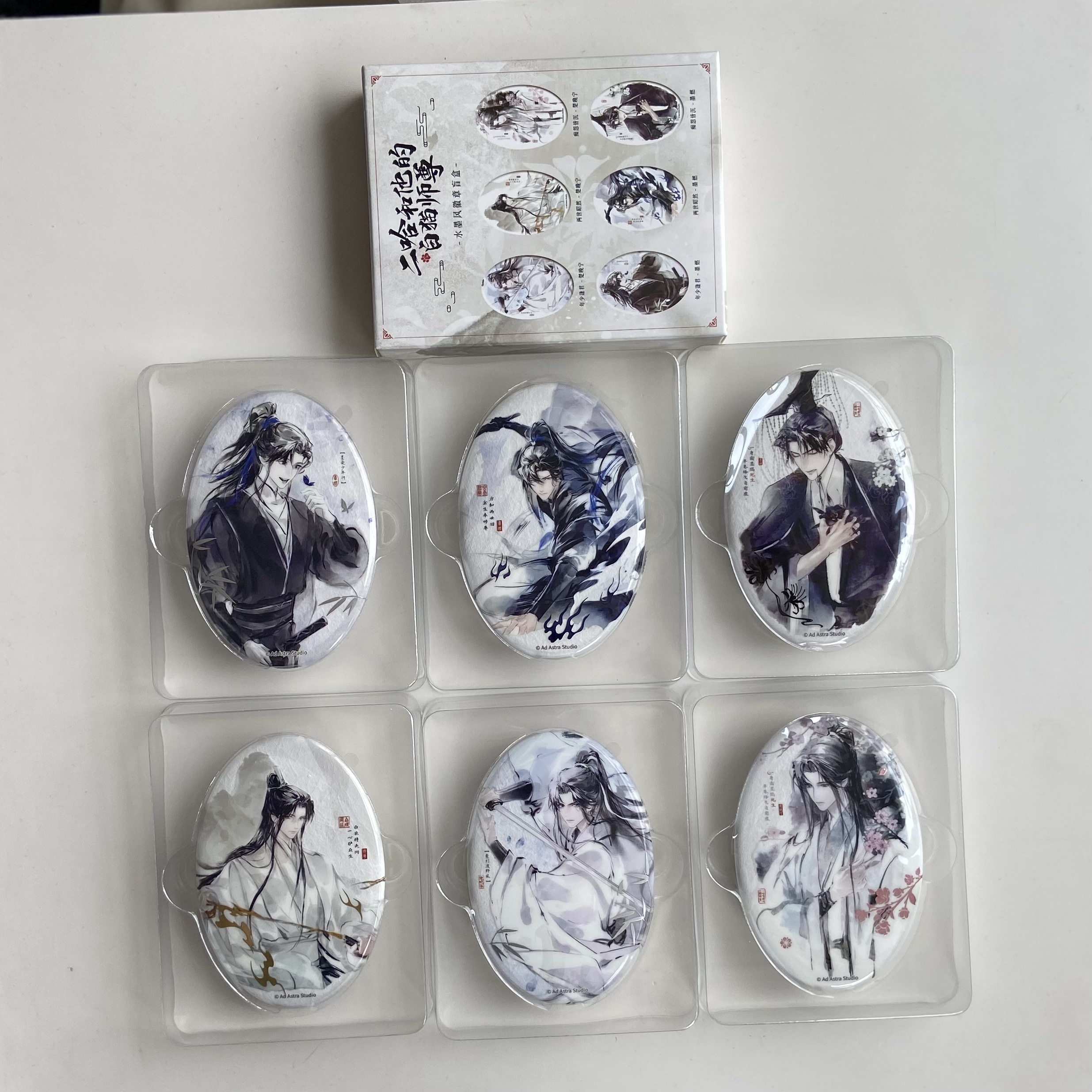 二哈和他的白猫师尊水墨风吧唧