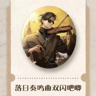 南派正版盗墓笔记黑瞎子生日季周边落日奏鸣曲徽章吧唧拍立得透卡