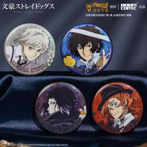 文豪野犬S4拉丝烫金徽章