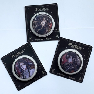 官方正版bilibili天官赐福周边应约奉上徽章吧唧谢怜花城谷子礼物