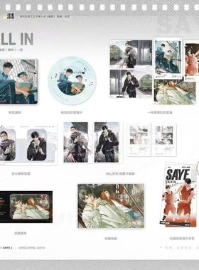 漫家动漫正版撒野一期原著衍生周边蒋丞顾飞旧城归心吧唧徽章色纸