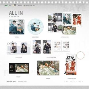 漫家动漫正版撒野一期原著衍生周边蒋丞顾飞旧城归心吧唧徽章色纸