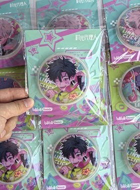 bilibili正版 时光代理人 巡演surprising click惊喜节拍吧唧徽章