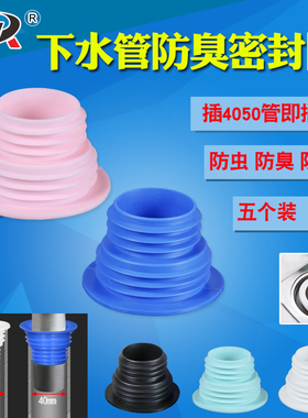 排水口下水道防臭盖洗衣机硅胶密封圈接头厨房排水管道地漏密封塞