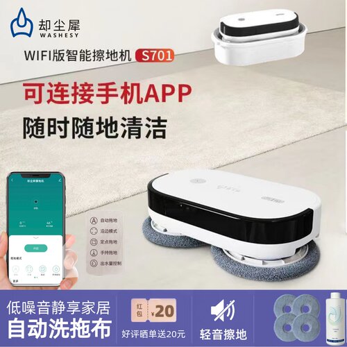却尘犀拖地机器人拖地机免手洗