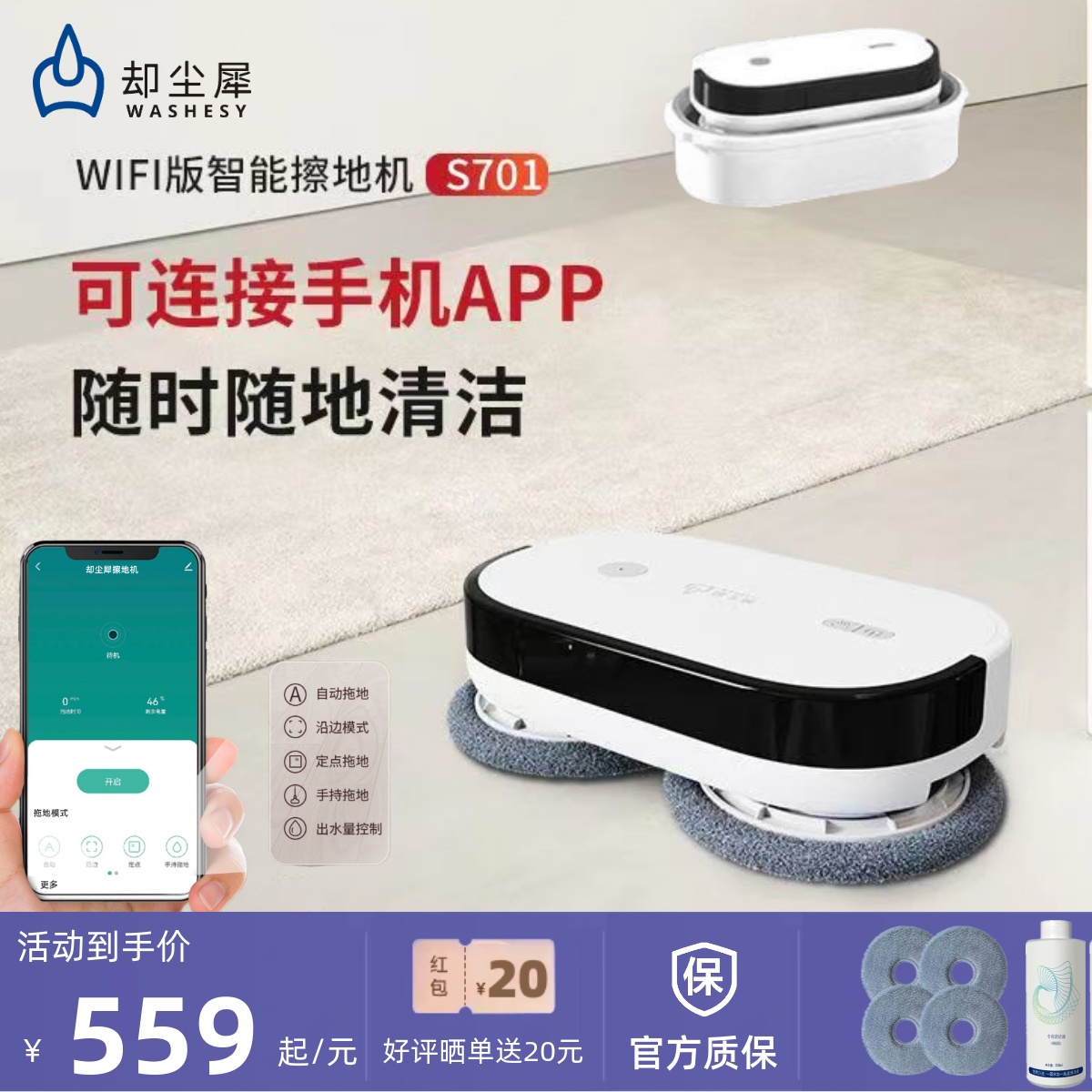 却尘犀拖地洗地机器人智能轻音双拖布自动擦地免洗除尘加湿一体机