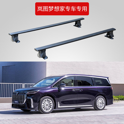 适用于岚图梦想家专车专用横杠加厚虎爪铝合金车顶横杆带锁盖防盗