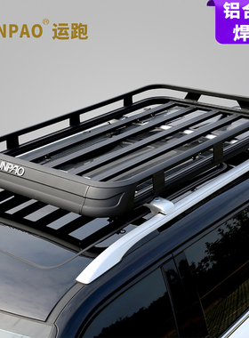 汽车车顶行李框车顶筐黑色全铝焊接斯威X7mini骏派D60框