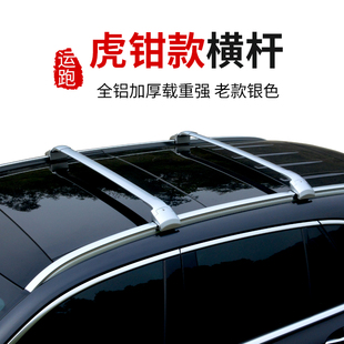 运跑虎钳款加厚全铝合金横杆行李架越野车SUV车顶横杠免打孔车架