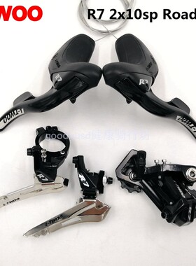 蓝图R7公路车变速器20速套件2x10指拨前拨后拨折叠自行车105R7000