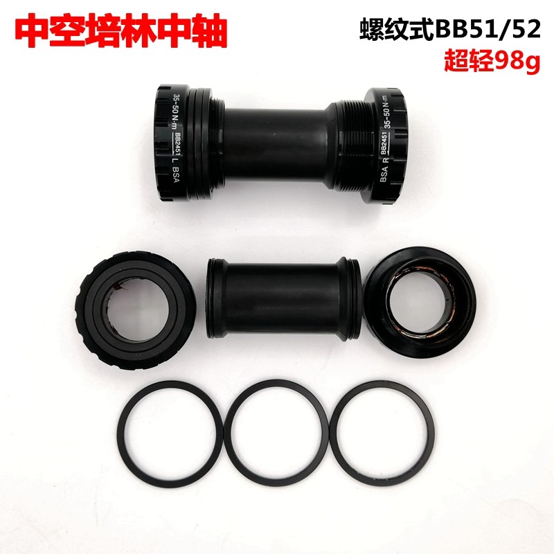 山地车中空中轴自行车螺纹旋式68-73mm中轴公路车折叠车 一体牙盘