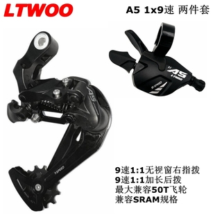 蓝图A5变速器9速指拨27速后拨卡式飞轮40T50T自行车链条兼容M2000