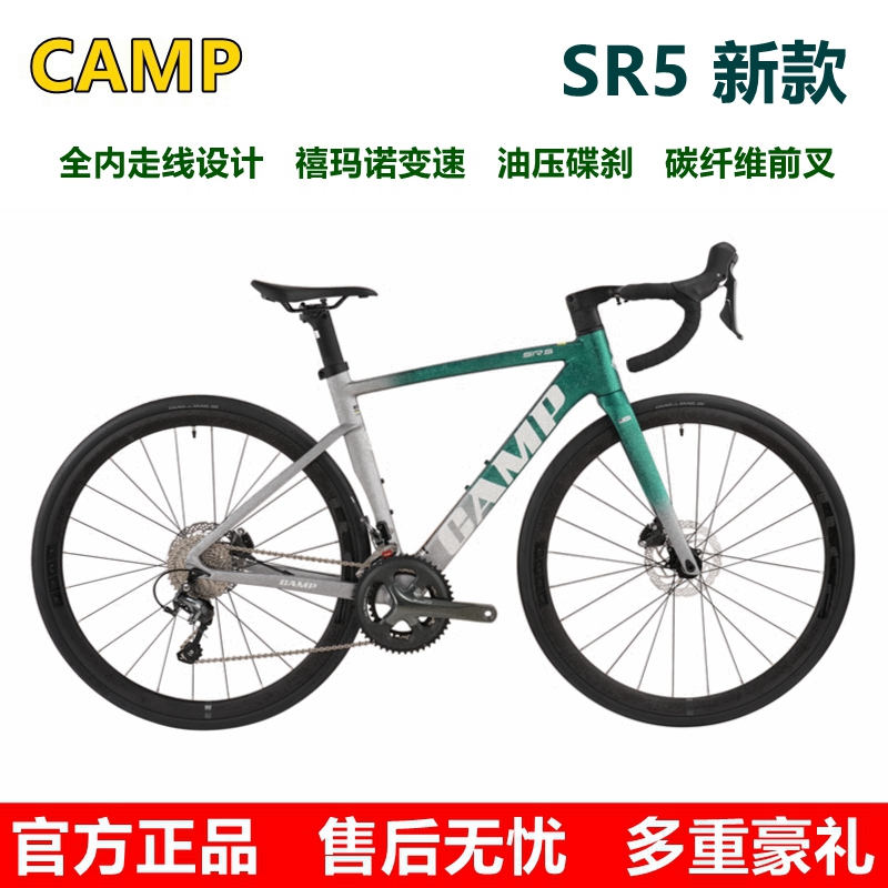26款CAMP公路车禧玛诺变速油碟刹