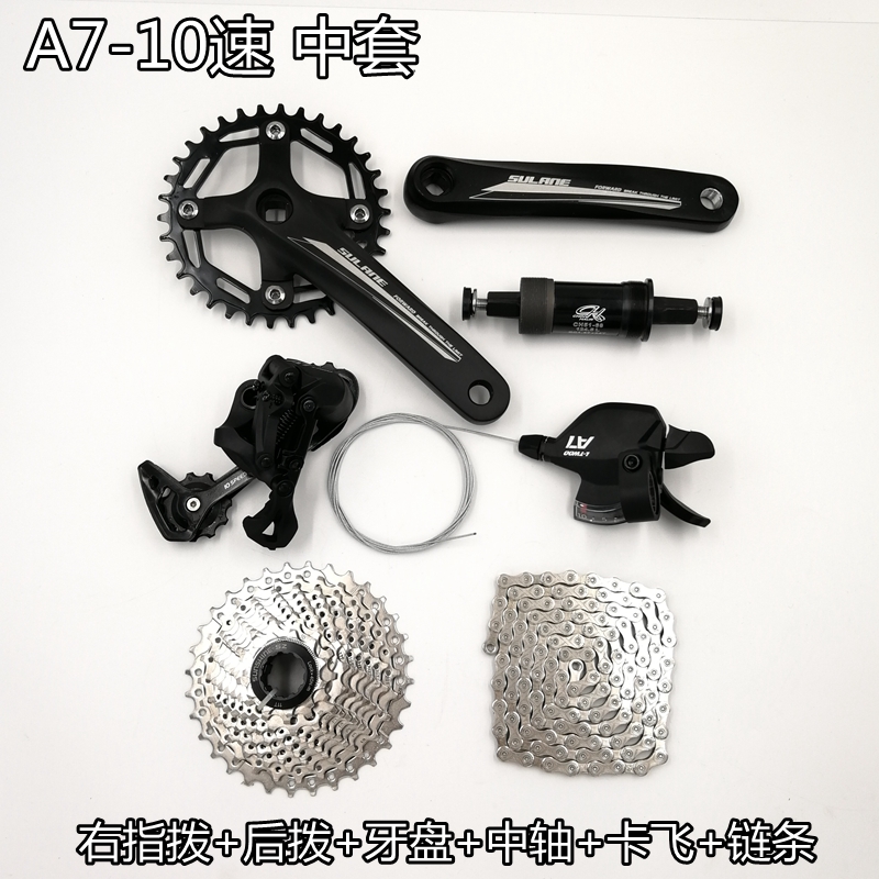 山地车变速器套件30速10自行车后拨器配件指拨变速套件禧玛诺油刹