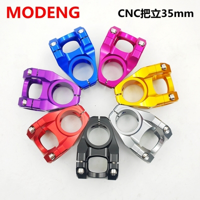 MODENG35mm短把立速降AMDH