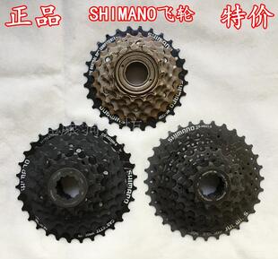 正品禧玛诺SHIMANO TZ20/21飞轮山地自行车6速7 18 21 24旋飞卡飞