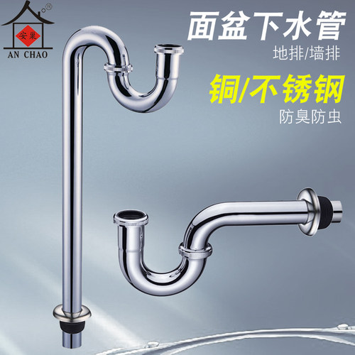 面盆下水器排水管墙排加厚台盆洗手池入墙不锈钢S弯P弯防臭落水管