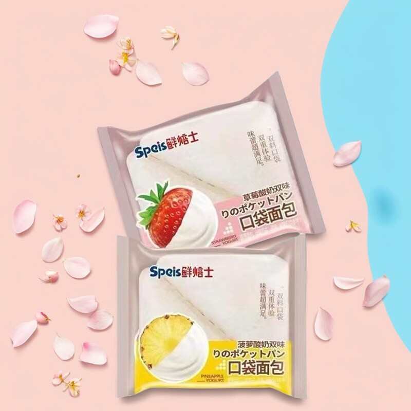 鲜焙士口袋面包菠萝草莓酸奶双味夹心面包网红食品早餐糕点心零食