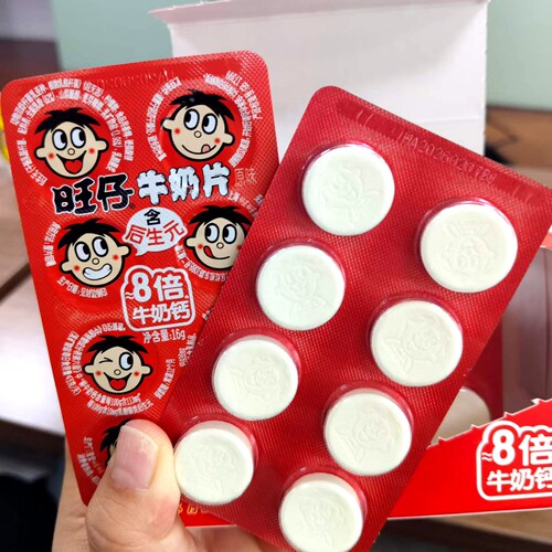 旺仔原味牛奶片16g独立装怀旧