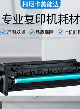 震旦181 188 188e  188en 199 219 239 207 208 248 原装套鼓组件