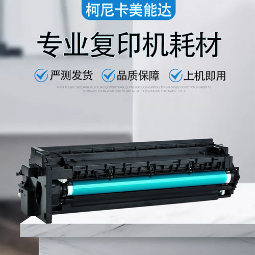 柯美205i震旦207原装硒鼓显影器