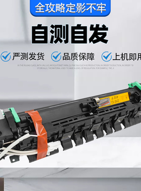 柯美195加热定影器 美能达206 235 246 205i震旦199 248定影组件