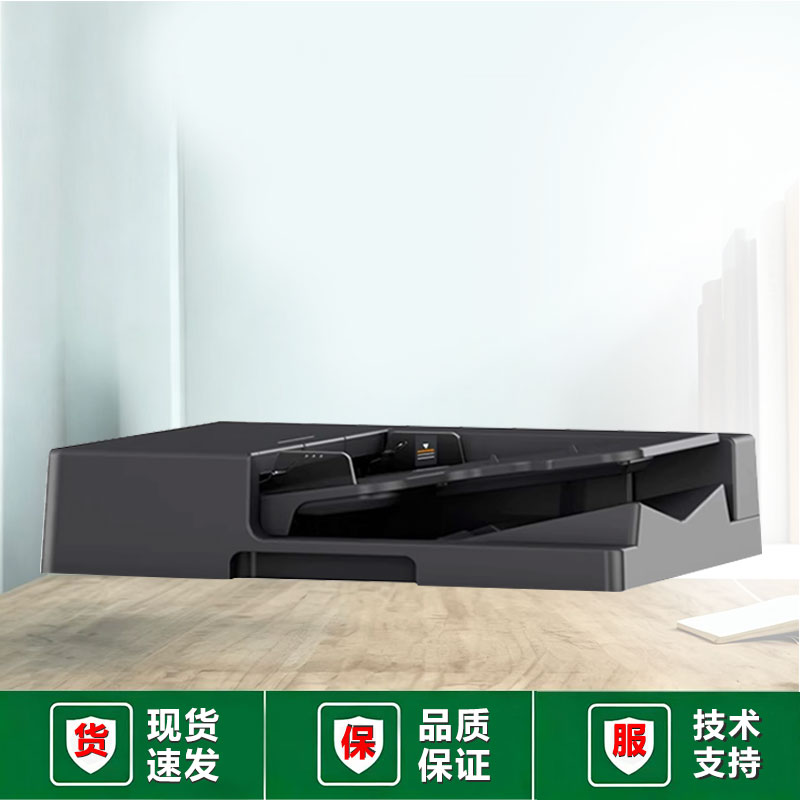 美能达205i震旦207复印机输稿器