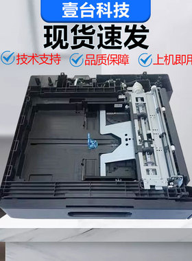 原装美能达 柯美205i 215i 225i 7121i震旦207 227第二纸盒 PF507