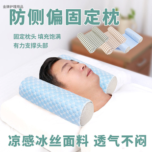 防侧睡枕头防法令纹仰睡矫正睡姿固定头部成人定型枕平躺睡觉神器