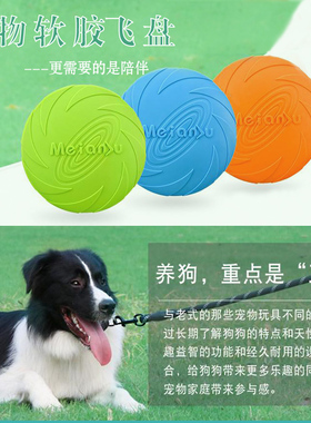 宠物飞盘狗狗户外飞盘耐咬解闷神器大型犬玩具宠物狗飞碟宠物用品