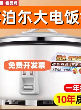苏泊电饭锅商用大容量