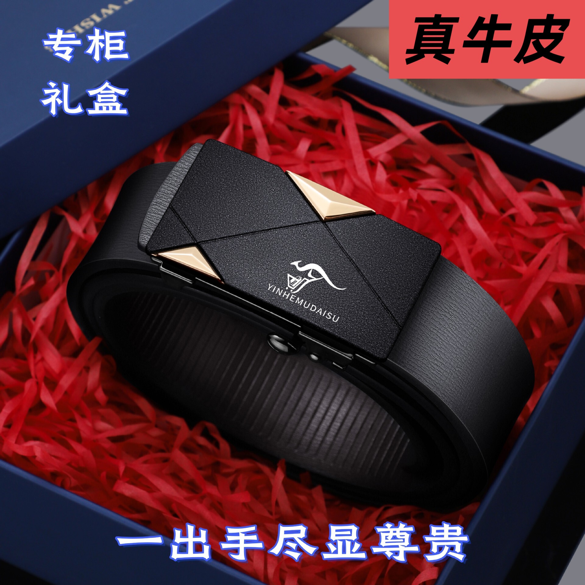 2026新款高档品牌百搭男士皮带真皮无牙商务休闲内穿自动扣腰带