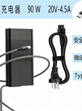 惠TPN-W154普星14Pro充电源