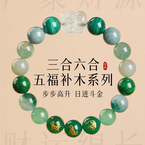 五行喜用木三合六合马手链天然绿草莓十二生肖手串男女款礼物饰品