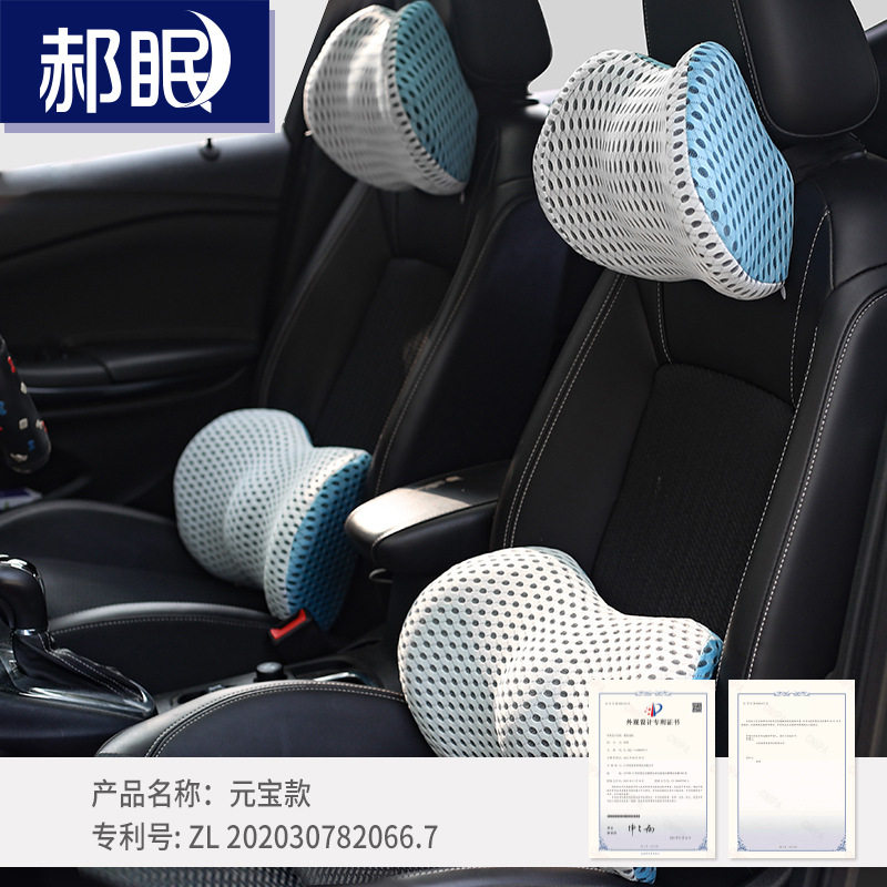 记忆棉汽车用品头枕腰靠垫车载车用靠枕枕头抱枕办公室椅子靠垫