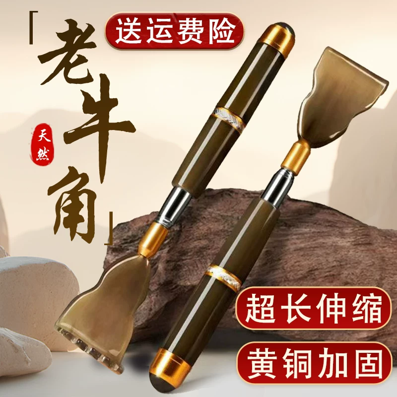 老牛角!【送运费险】牛角痒痒挠~