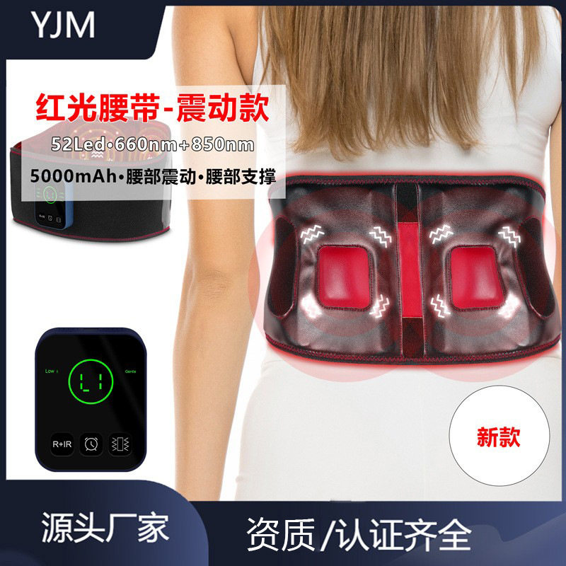 hottoerak红光理疗腰带三档远红外毛绒腰带L尺码40-55度智能控温
