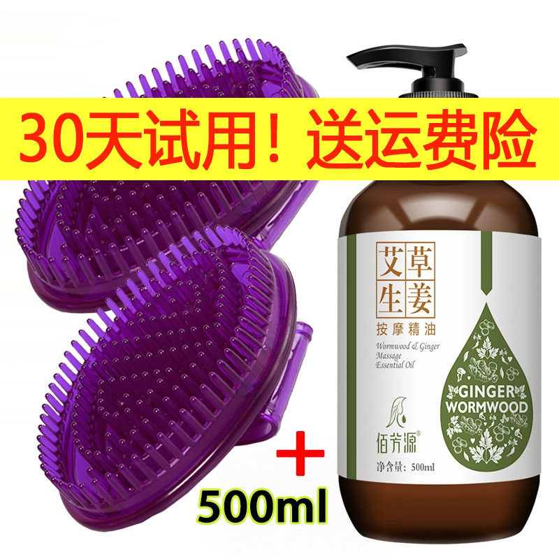 生姜艾草精油按摩经络刷肚子背部刮痧全身体通用疏通梳美容院工具