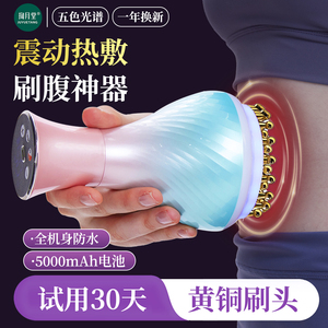 掬月堂电动经络刷黄铜按摩全身通用肩颈疏通背筋刷腿揉腹肚子神器