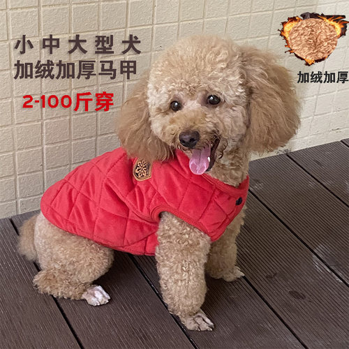 秋冬保暖棉衣适合小中大型犬